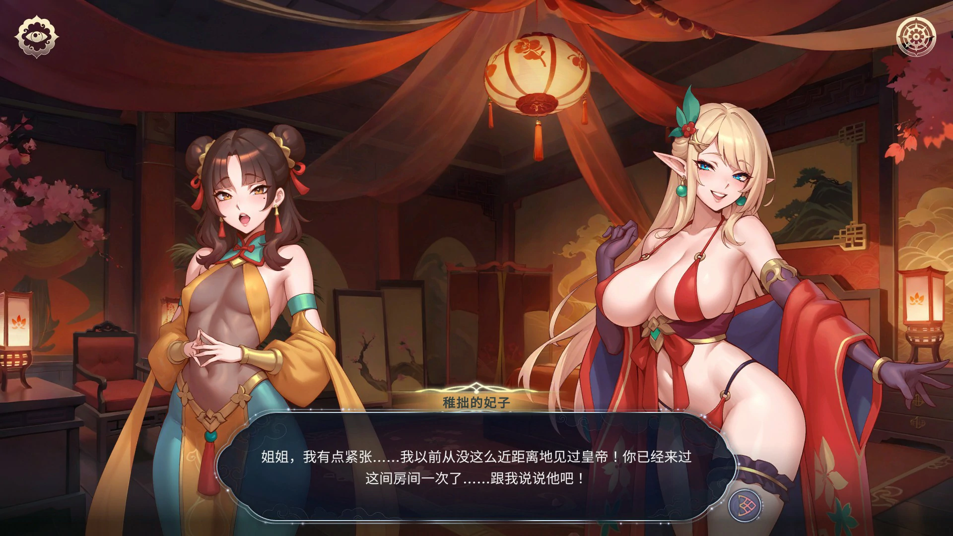 【日系SLG/官中/扶她】后宫绮梦：风流忍法帖1.1.09 官方中文版【PC/4.7G/更新】Harem Fantasy-Kinky Ninja Scroll