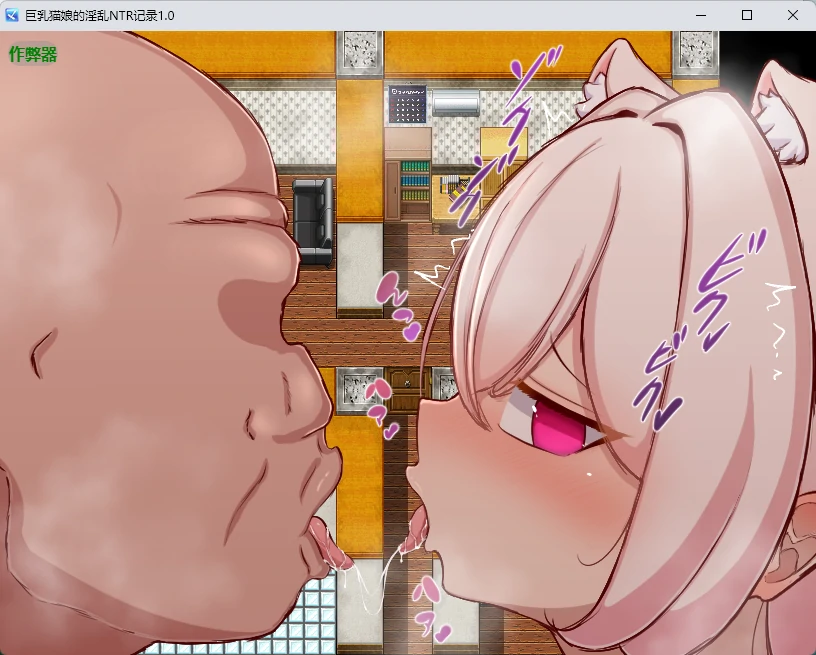 【日系RPG/AI汉化/中出】巨乳猫娘的淫乱NTR记录1.0 AI汉化版【PC+安卓/631MB】擬人化巨乳猫娘のドスケベ寝取られ記録