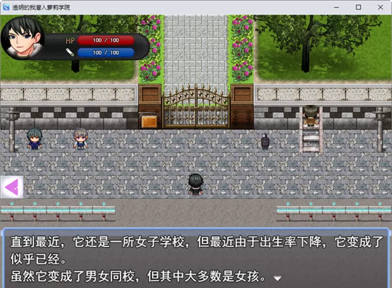 【RPG/汉化】透明的我潜入萝莉学院 云翻汉化版【PC/700M】