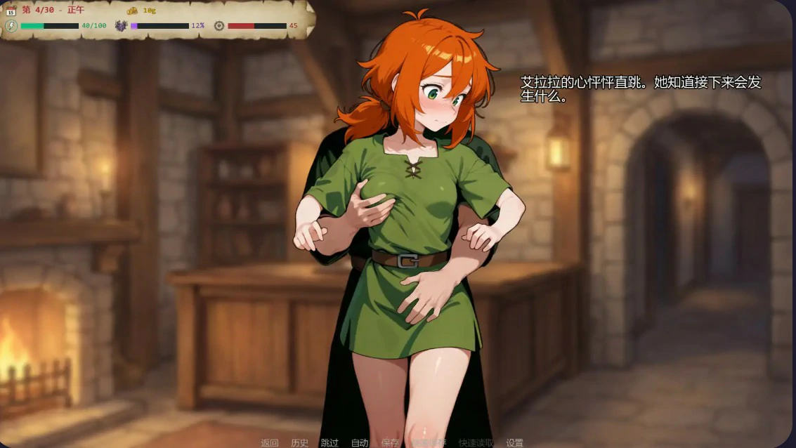 【日系SLG/AI汉化/奇幻】欲望药水0.4 AI汉化版【PC+安卓/1.1G/更新】Potion of Desire [v0.4]