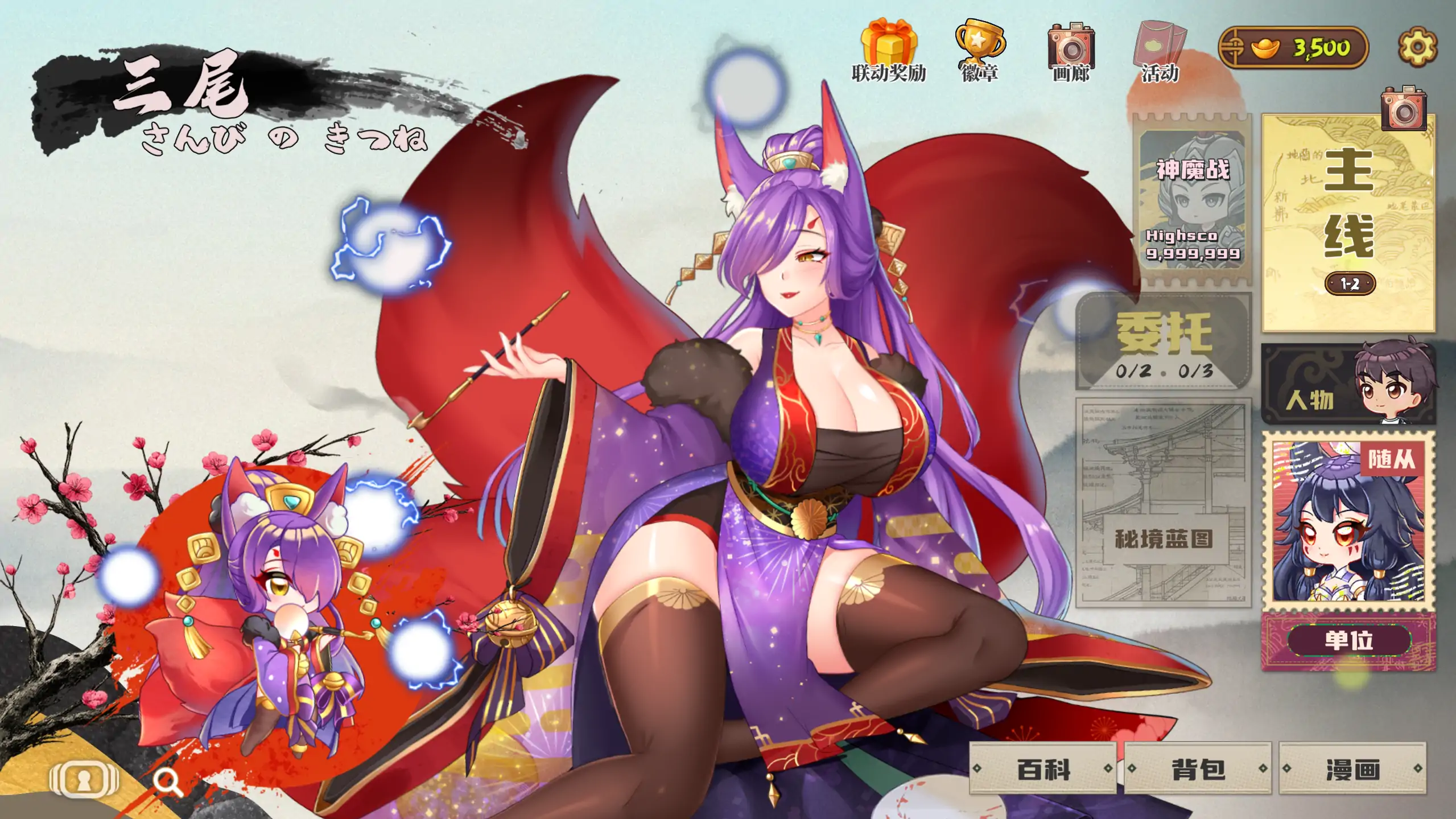 【日系SLG/官中/巨乳】妖谈2:九尾异闻 V1.10 官方中文版【PC/4.15G】Yokai Art 2: Tales of the Nine-Tails