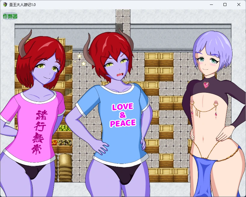 【日系RPG/AI汉化/2D】圣王大人游记1.0 AI汉化版【PC+安卓/941MB】むっつりドスケベシスターアリアと爆乳エッチするRPG