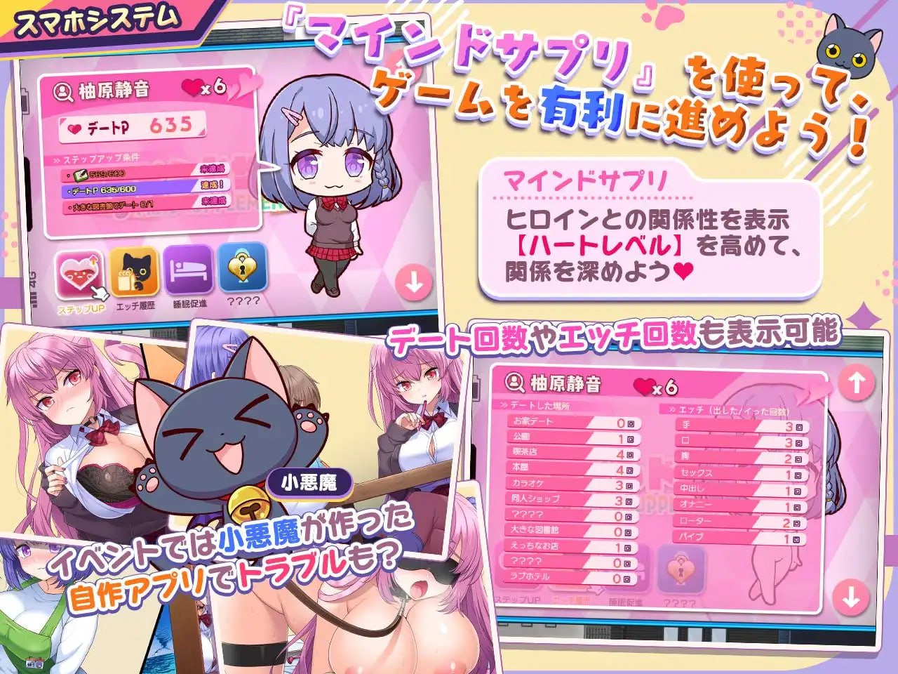 【精品/RPG/AI汉化/MTool】小恶魔手机～与色情姐妹的甜蜜后宫生活v1.00.06【PC/1.9G】