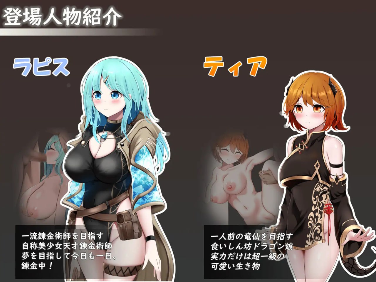 【RPG/AI汉化/MTool】Sexchmia~梦想与起始的炼金术~v1.0.1【PC/2G】