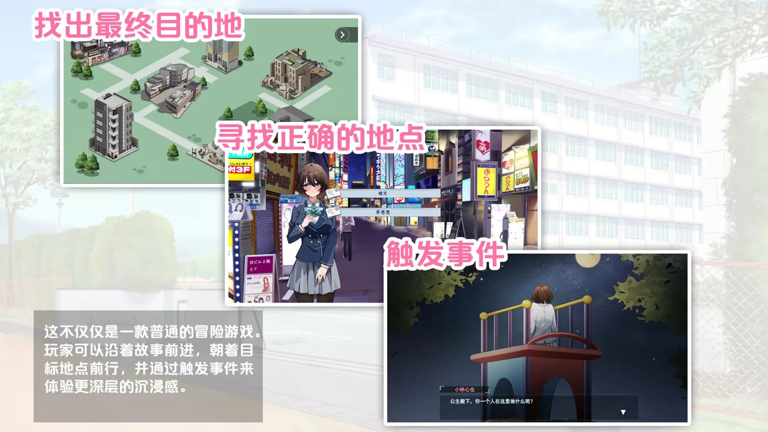 【SLG/官中/动态】春日狂想曲：情窦初开的秘密官方中文版【PC/662M】Secrets of the Heart