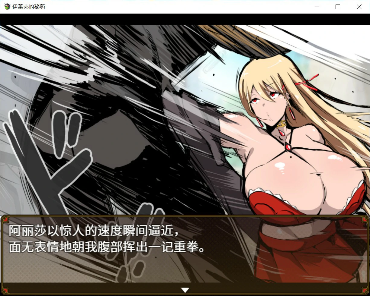 【日系RPG/2D/官中】伊莱莎的秘药 v1.0.0(20260731) 官中版【PC+安卓/1.17G】