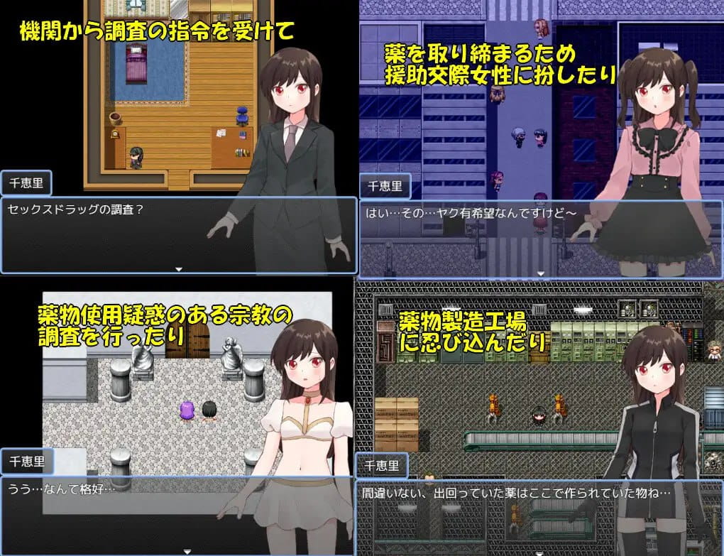 【RPG/AI汉化/MTool】药物搜查官千惠里【电脑/1.0G】