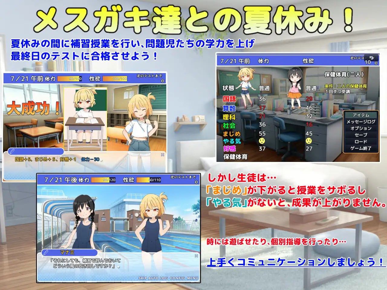 【SLG/精翻汉化/CV】雌小鬼课堂！v2.00【PC/926M】