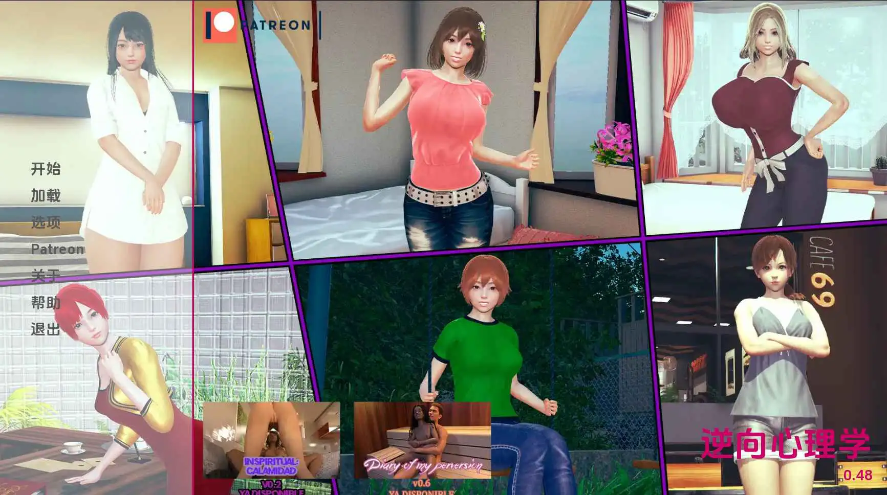 【精品SLG/汉化/沙盒】逆向心理学v0.49赞助 AI版【PC+安卓/11.2G/更新】Reverse Psychology [v0.49]