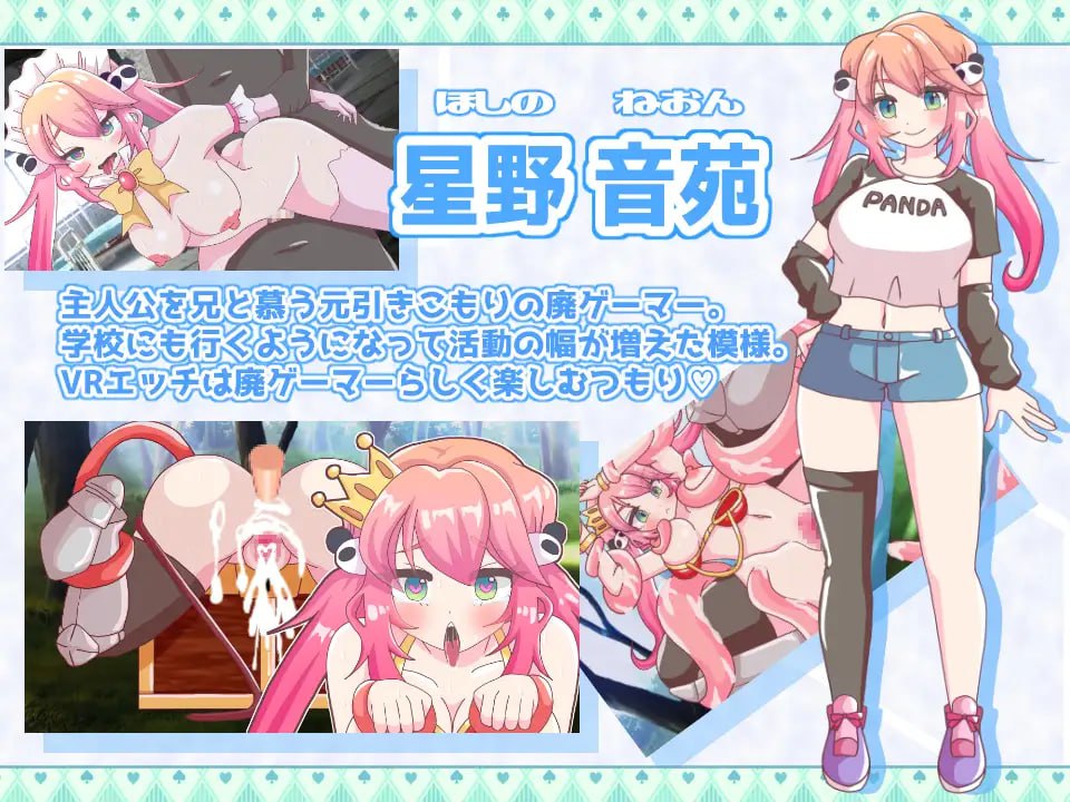【ADV/AI汉化/MTool】星野家的她们 SPECIAL【PC/1.4G】