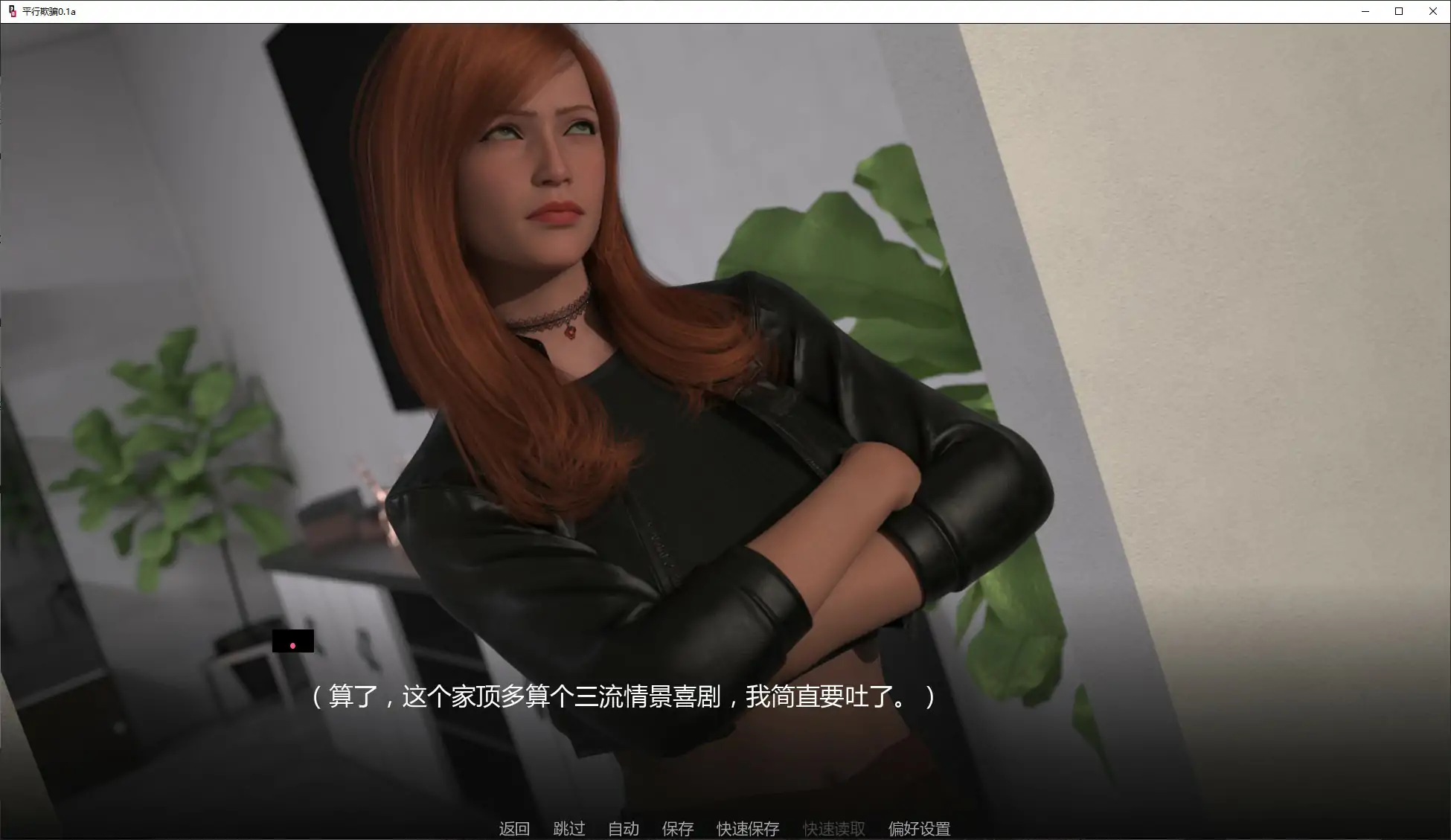 【欧美SLG/AI汉化/熟女】平行欺骗0.1a AI汉化版【PC+安卓/1.2G/首发】Parallel Deception [v0.1a]