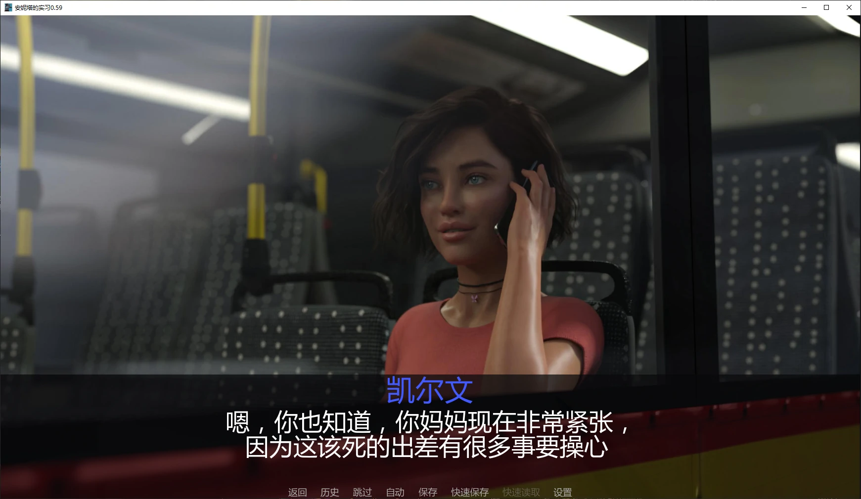 【欧美SLG/AI汉化/3D】安妮塔的实习0.59 AI汉化版【PC+安卓/1.7G/更新】Anita's Internship [v0.59]