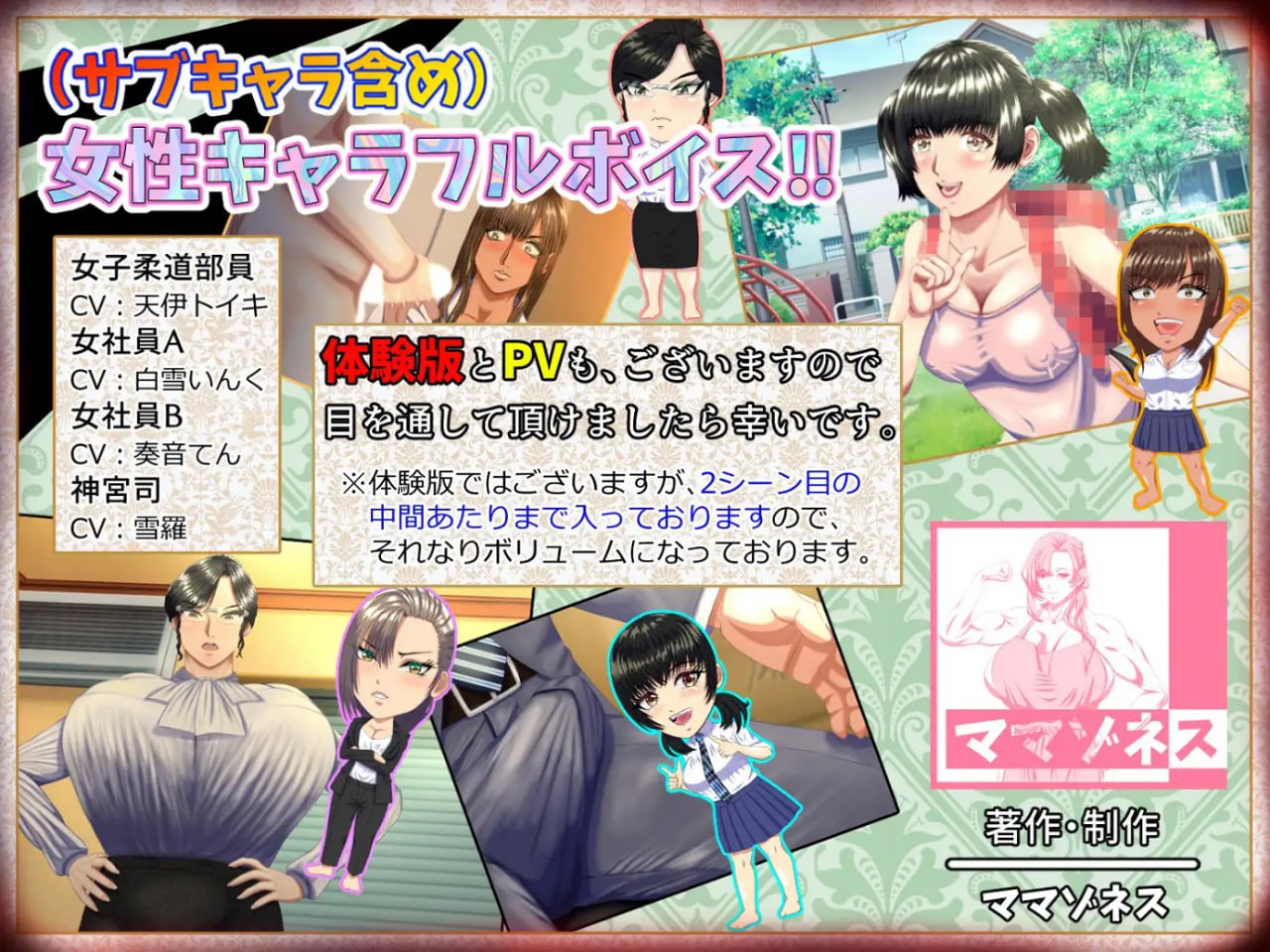 【ADV/AI汉化/动态/MTool】这是一款M男被坏女人(妈妈/女上司/同学等)使唤欺负,却因为受虐倾向反而乐在其中的游戏v1.0.3【电脑/2.7G】