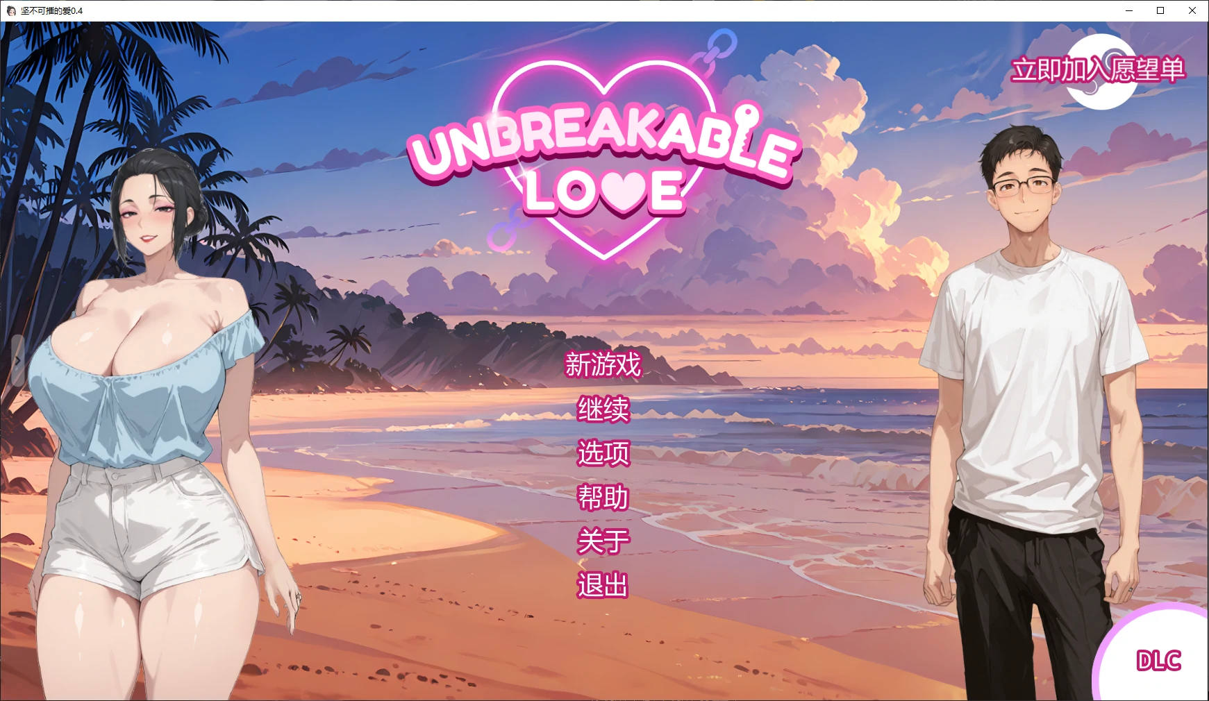 【日系SLG/AI汉化/屈辱】坚不可摧的爱v0.5 AI汉化版【PC+安卓/2.66G/更新】Unbreakable Love [v0.5 Premium]