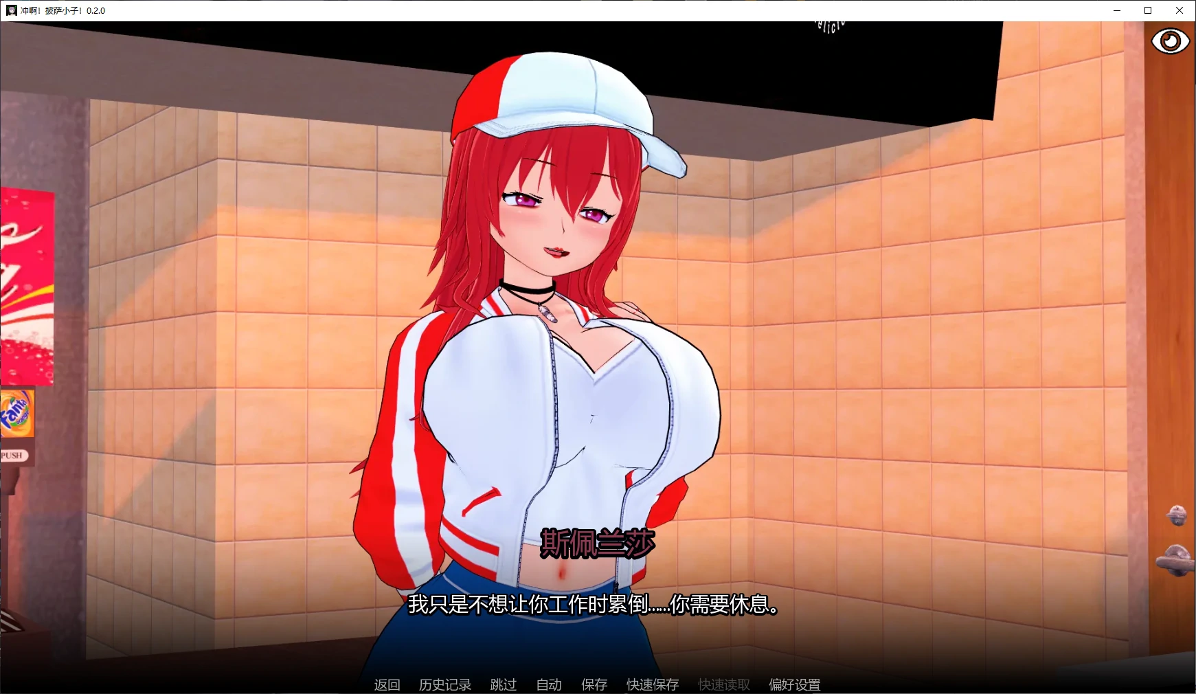 【日系SLG/AI汉化/3D】冲啊披萨小子0.2.1 AI汉化版【PC+安卓/5.7G/更新】Go!Go!PizzaBoy! [v0.2.1]