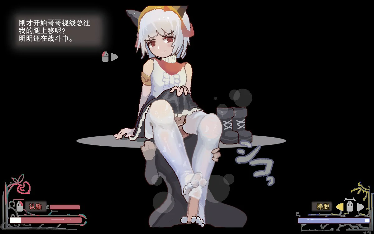 【日系ACT/官中/动作】Atis-欲望之塔 DEmoV2 官方中文版【PC/0.25G】Atis-欲望の塔