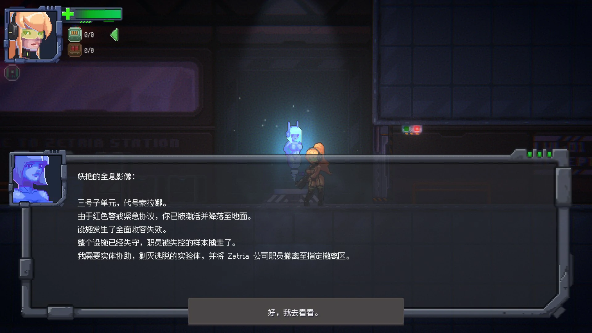 【日系ACT/官中/像素】泽特里亚V1.4.7 官方中文版【PC/0.4G】Zetria