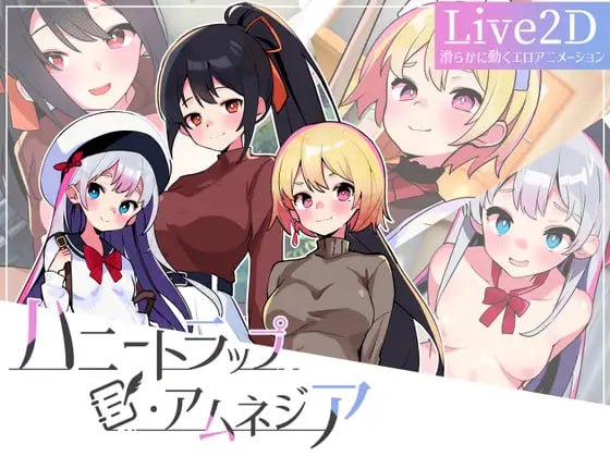 【SLG/中文/动态】蜜糖陷阱：失忆症steam版【PC/2.6G】