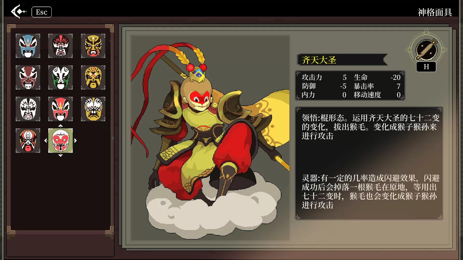 【ACT/官方中文】黑白剑刃-Build.12891059-(STEAM官中)-支持手柄【PC电脑/2G】