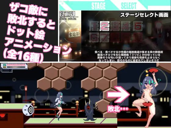 【像素/ACT/AI汉化/动态MTool】ブザマストリーマーズ -侮挫魔3【PC/550M】