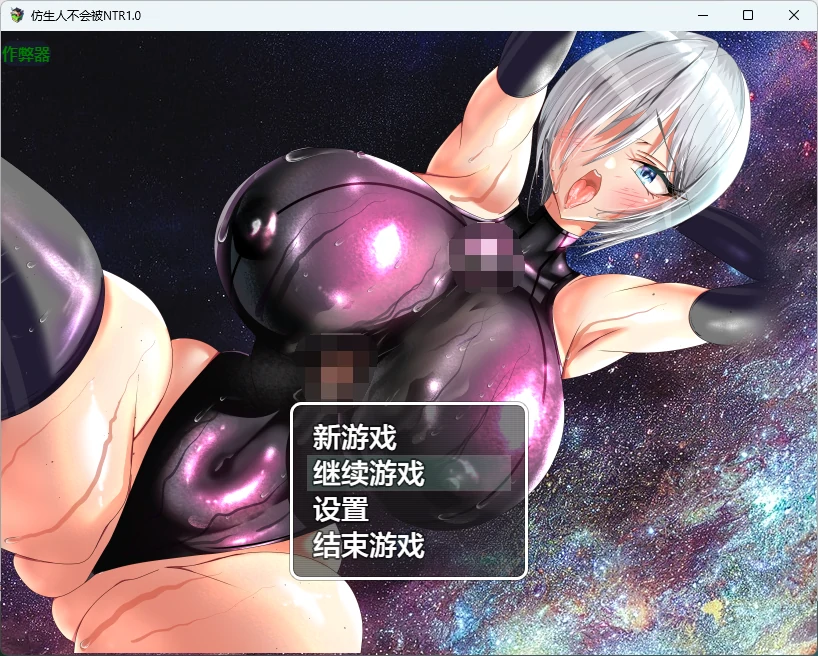【日系RPG/AI汉化/2D】仿生人不会被NTR1.0 AI汉化版【PC+安卓/1.02G】アンドロイドはNTRない・R