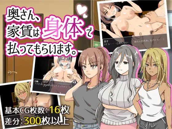 【爆款/RPG/中文/PC】太太，请你用身体支付房租 STEAM【PC/275M】