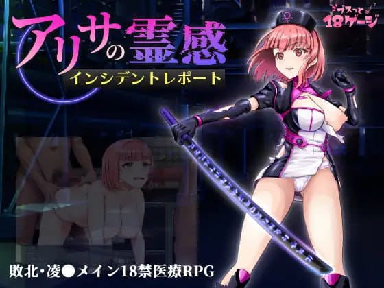 【RPG/AI汉化/MTool/CV】艾莉莎的灵感事件报告v1.2【PC/1.4G】