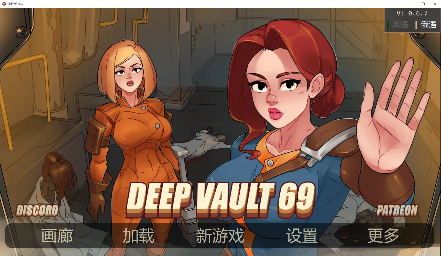 【欧美SLG/AI汉化/沙盒】避难所0.6.11 AI汉化版【PC+安卓/2.3G/更新】 Deep Vault 69 [v0.6.11]