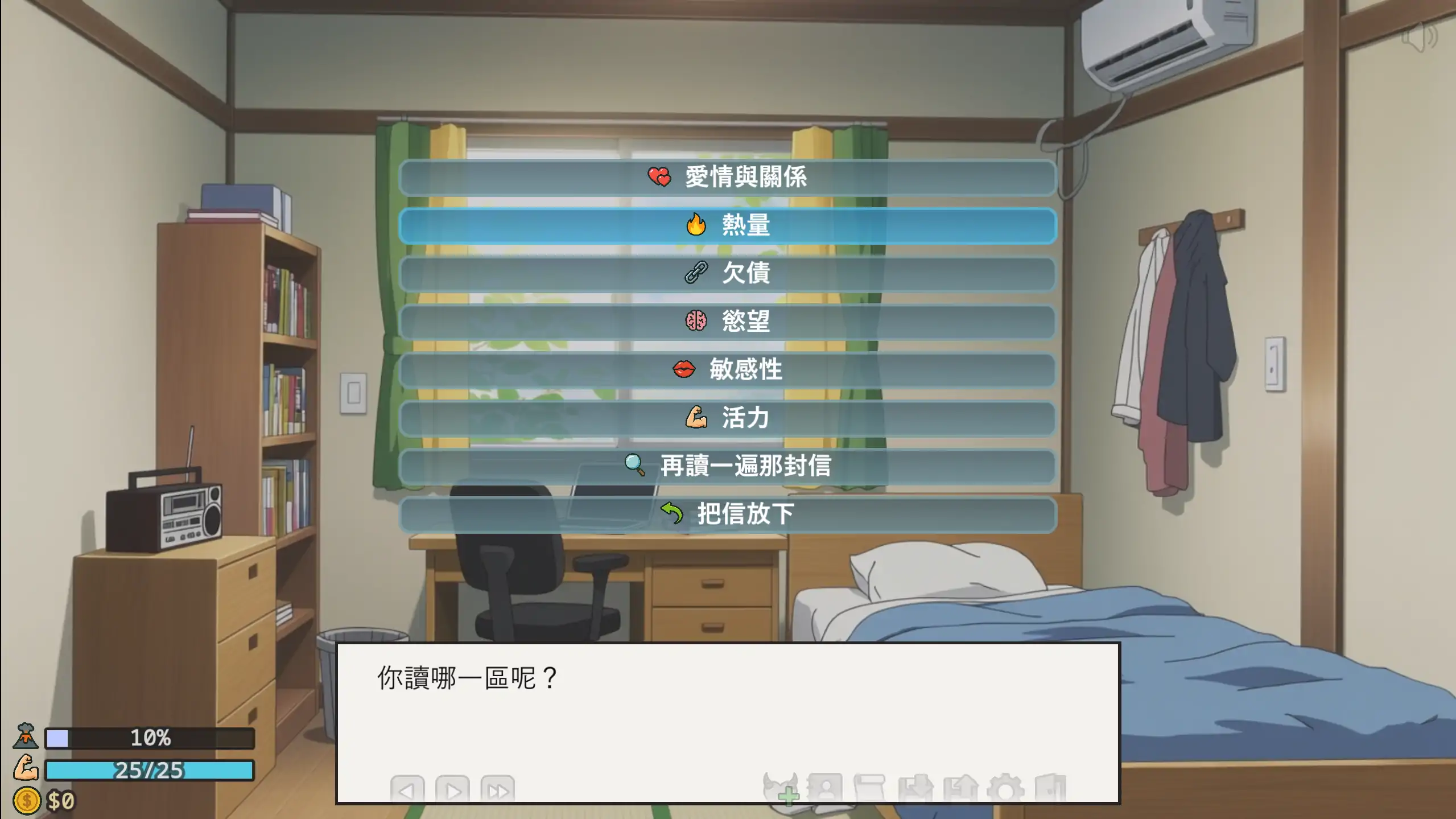 【欧美SLG/官方中文/后宫】后宫天堂0.3.2 官方中文【PC+安卓+MAC/2.2G/更新】 Harem Heaven
