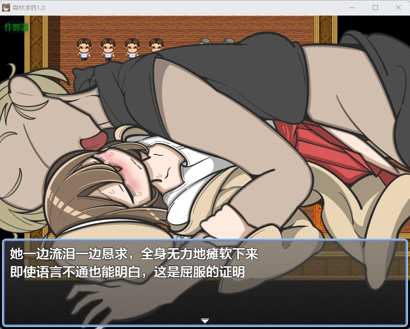 【日系RPG/AI汉化/2D】森林求药1.0 AI汉化版【PC+安卓/437MB】おくすりください