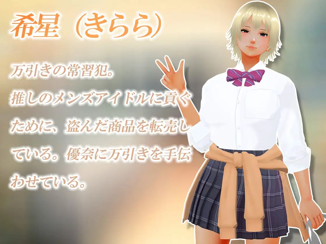 【3D/机翻/动态】偷窃少女～触摸身体检查～【PC/0.99G】