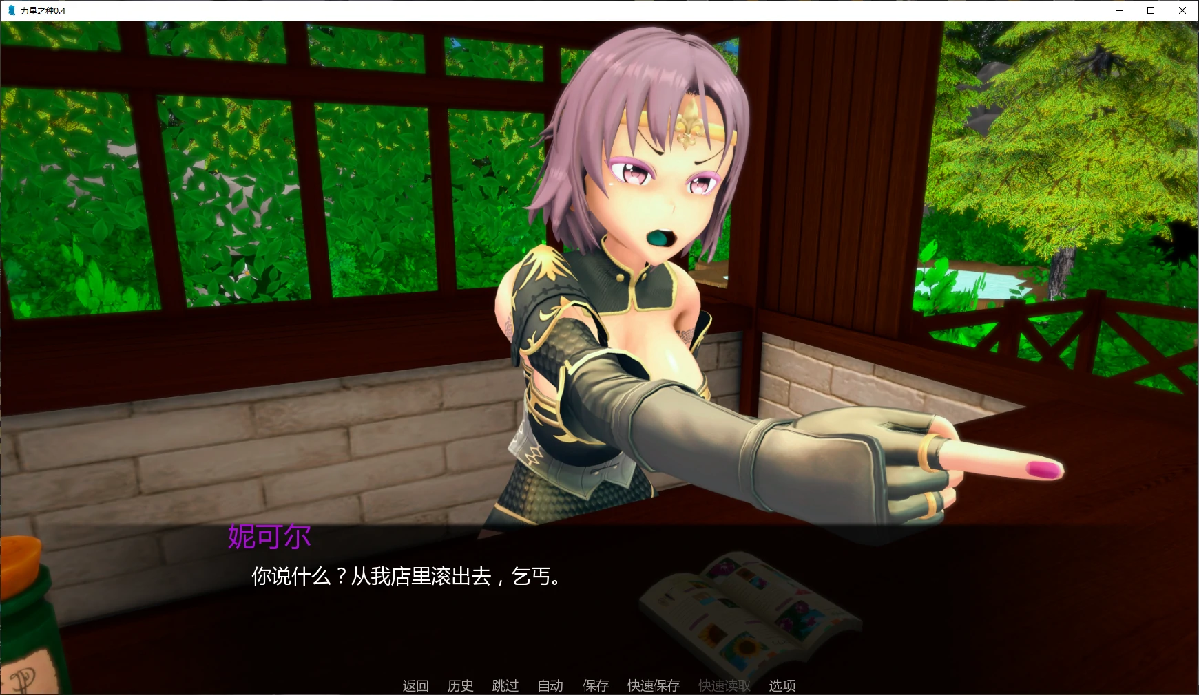 【日系SLG/AI汉化/后宫】力量之种v0.6 AI汉化版【PC+安卓/2.49G/更新】Seeds of Power [v0.6]