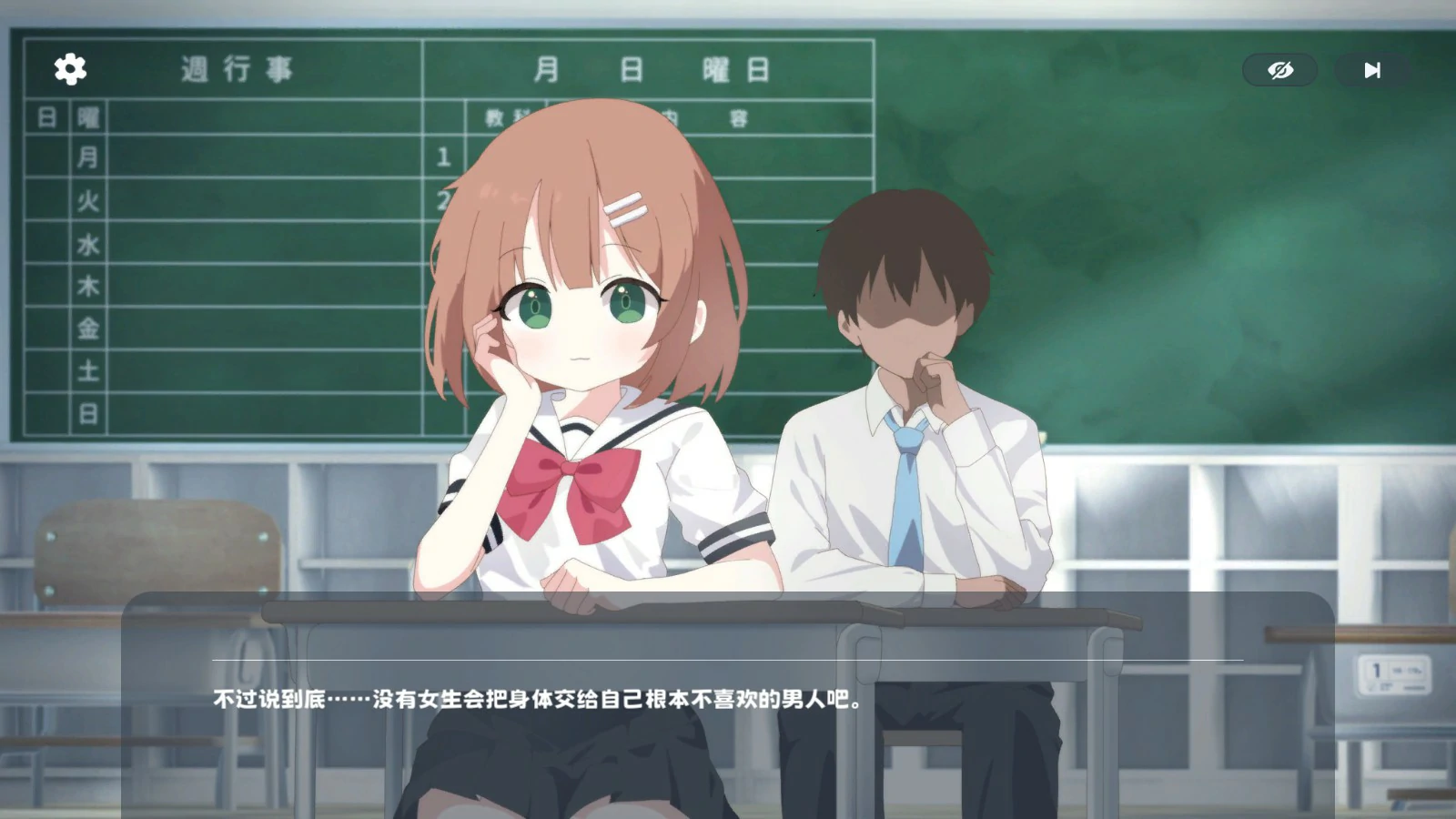 【日系SLG/官中/少女】只要一次就好,让我和你做爱吧! 官方中文版【PC/4.6G】一度だけでいいから、エッチさせて!