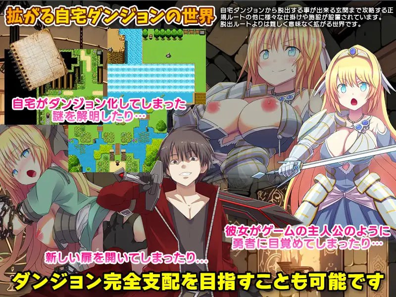 【RPG/AI汉化/MTool】我家突然变成了地下城！当然我选择宅在房间里【PC/411M】