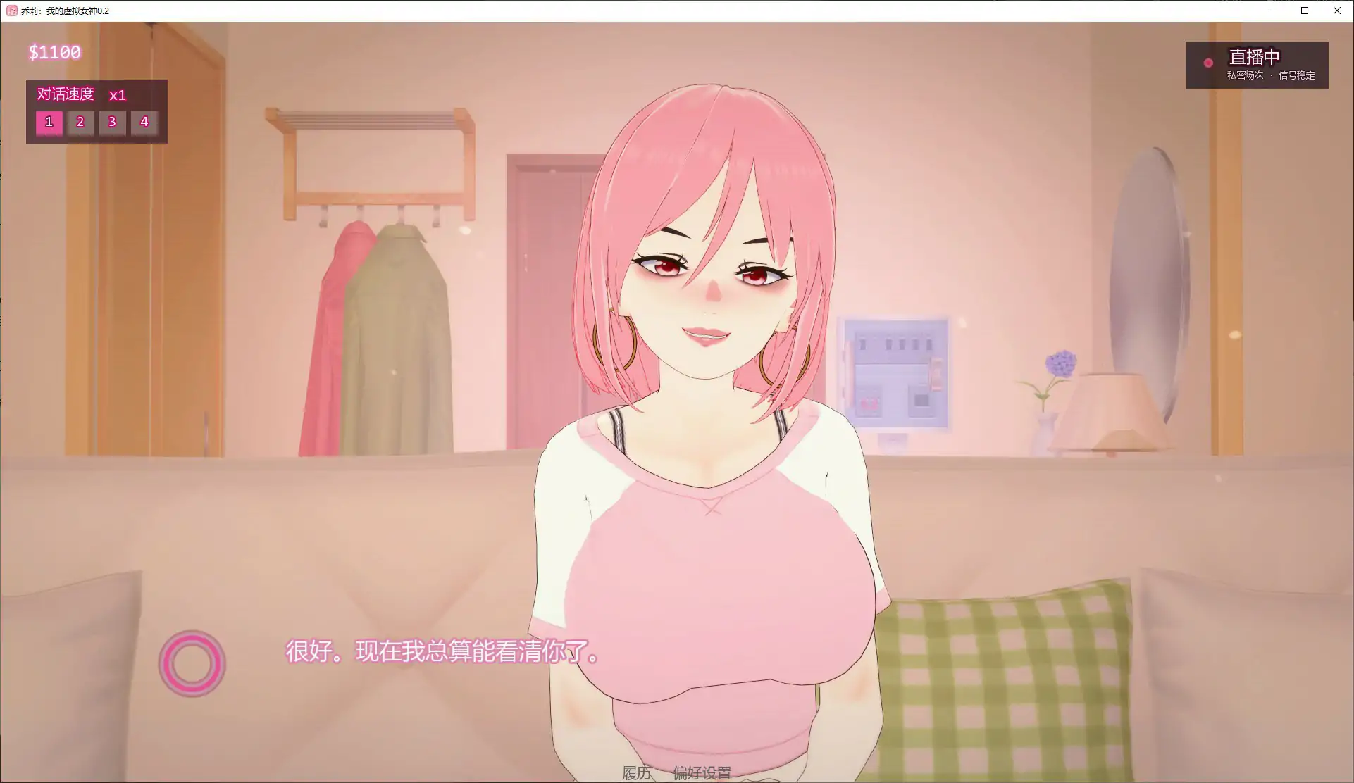 【日系SLG/AI汉化/约会模拟】乔莉:我的虚拟女神0.2 AI汉化版【PC+安卓/0.5G/更新】Chloe: My Webcam Goddess