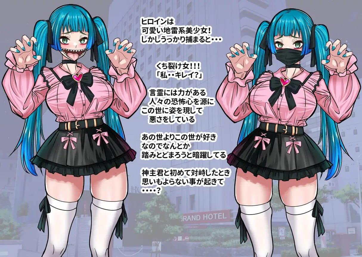 【RPG/AI汉化/MTool】传闻中的裂口女竟是地雷系美少女!?神社小哥能否成功退治!【电脑/430M】