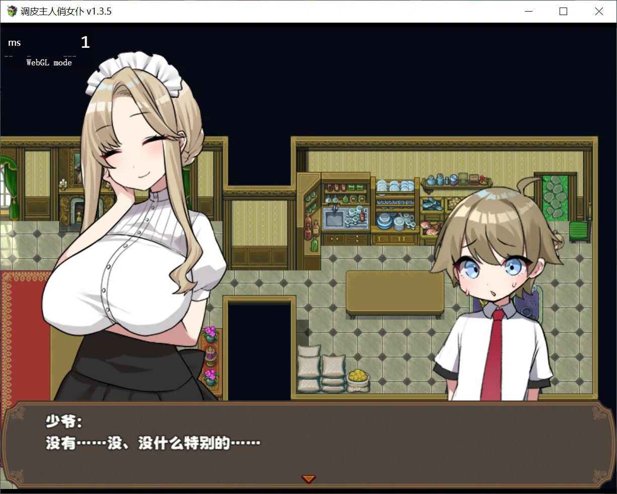 【日系RPG/官中/少女】调皮主人俏女仆 Ver1.35 官方中文版【PC/0.7G】