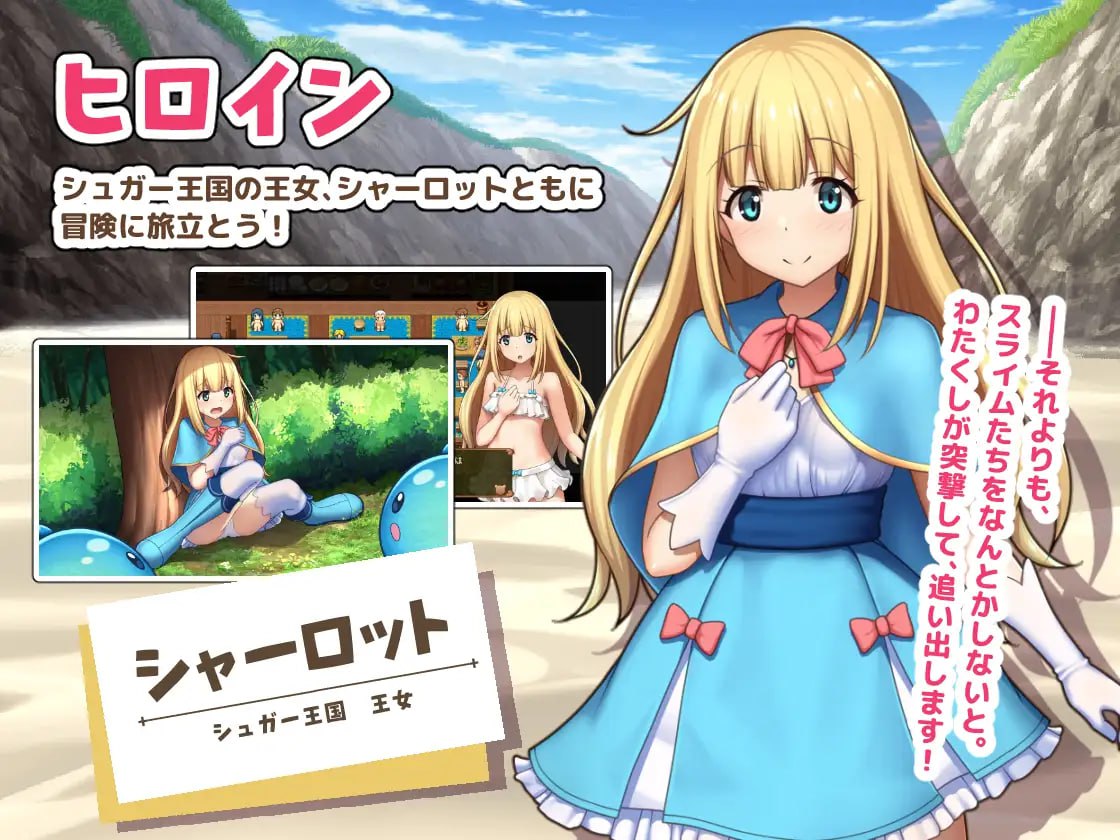 【RPG/AI汉化/MTool】夏洛特公主【前篇】～我与公主的秘密之旅～v1.1.3【PC+安卓/600M】