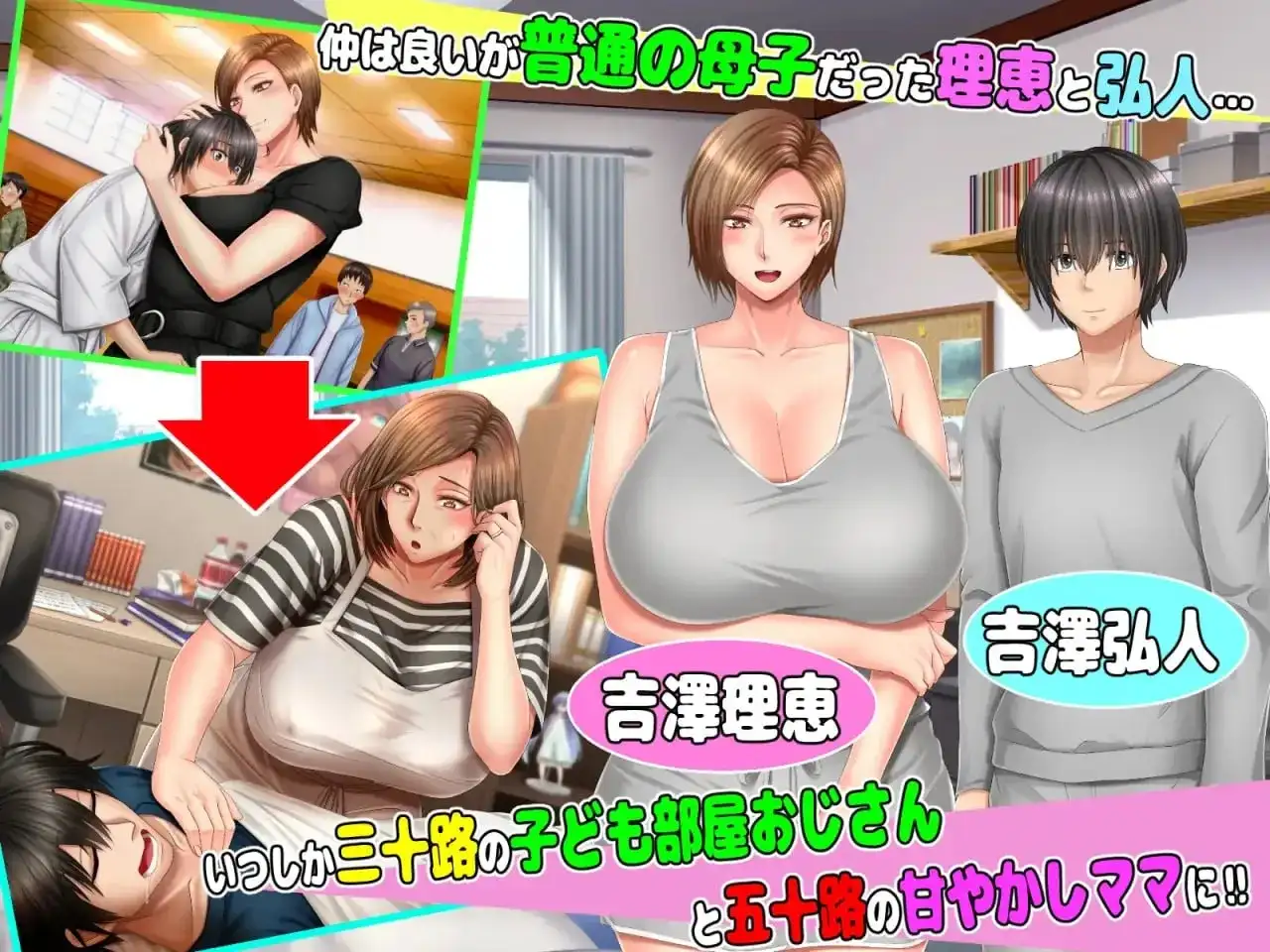【ADV类型/AI汉化】与母控宅男共处的十载春秋.及此后的人生1.0.0【PC+安卓/1.34G】
