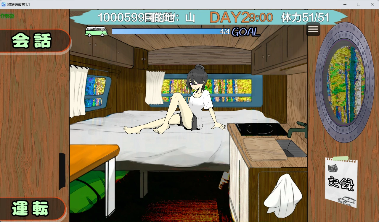 【日系RPG/AI汉化/2D】和妹妹露营1.1 AI汉化版【PC+安卓/732MB】妹キャンプ!