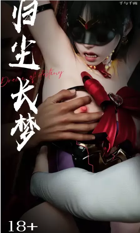 [3D漫画]归尘长梦1-27+番外X13女神黑丝性感调教美腿[6.3GFM]