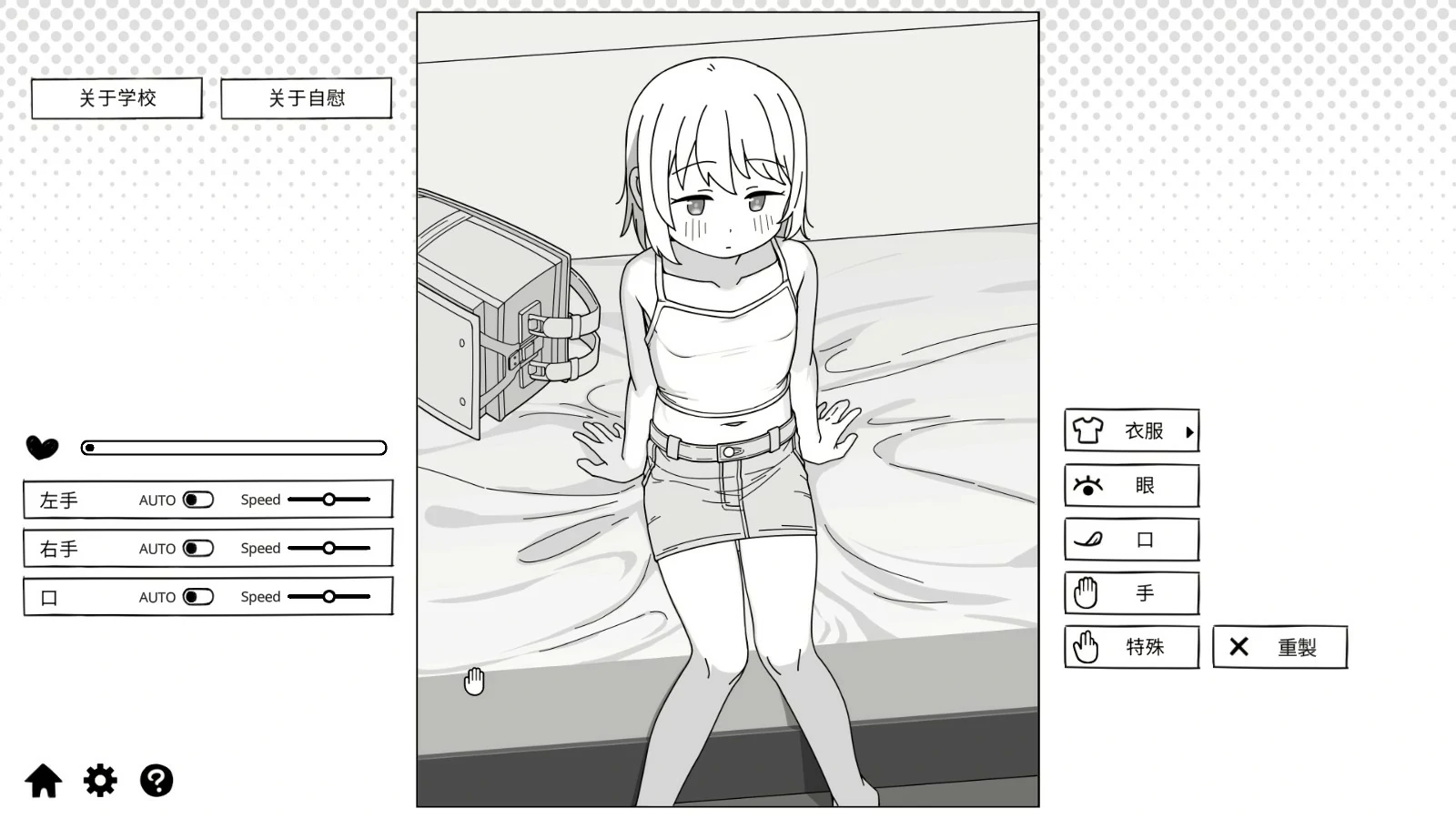 【日系SLG/官中/少女】与JC妹妹的性教育 官方中文版【PC/0.5G】J〇妹との性教育