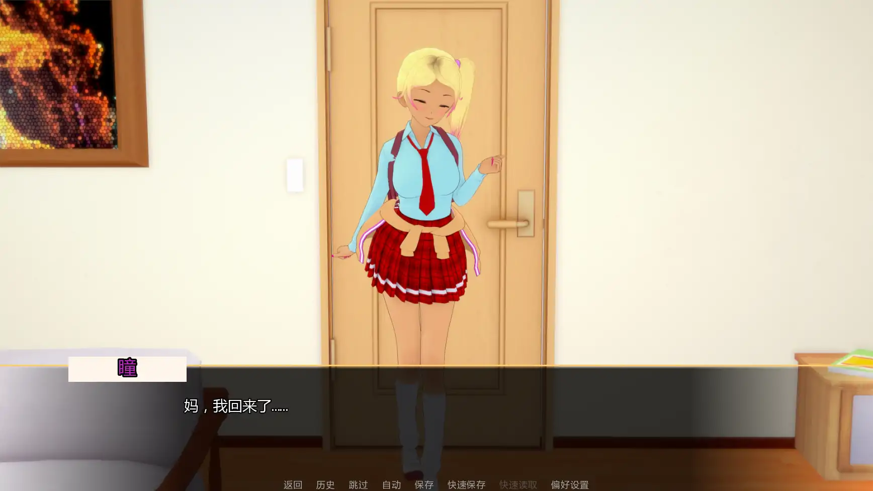 【日系SLG/AI汉化/熟女】扶她欲望v1.1 AI汉化版【PC+安卓/2.23G/更新】Futa Desire