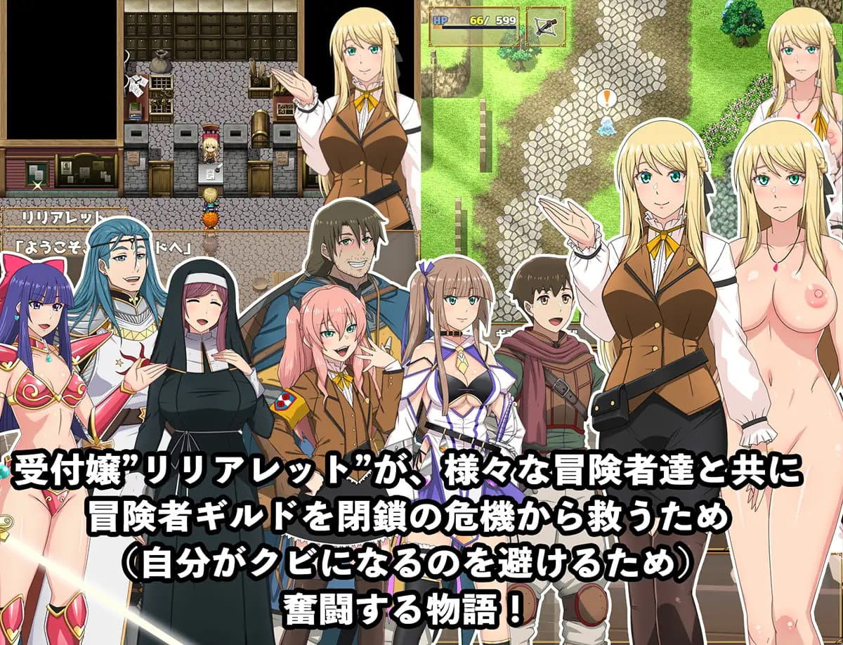 【爆款RPG/中文/动态/CV】底层公会前台小姐的接客之道v1.0.1【电脑/1.1G】