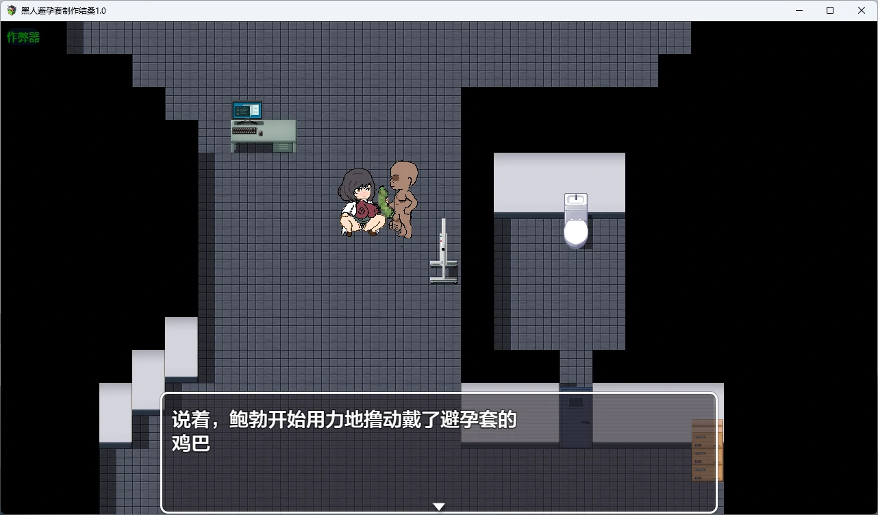 【日系RPG/AI汉化/2D】黑人避孕套制作结桑1.0 AI汉化版【PC+安卓/882MB】黒人コンドーム制作ムスブさん