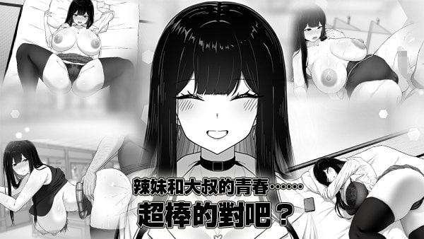 【爆款/精品/SLG/中文】在校工室与JK共度的日常v1.0.3【PC/415M】