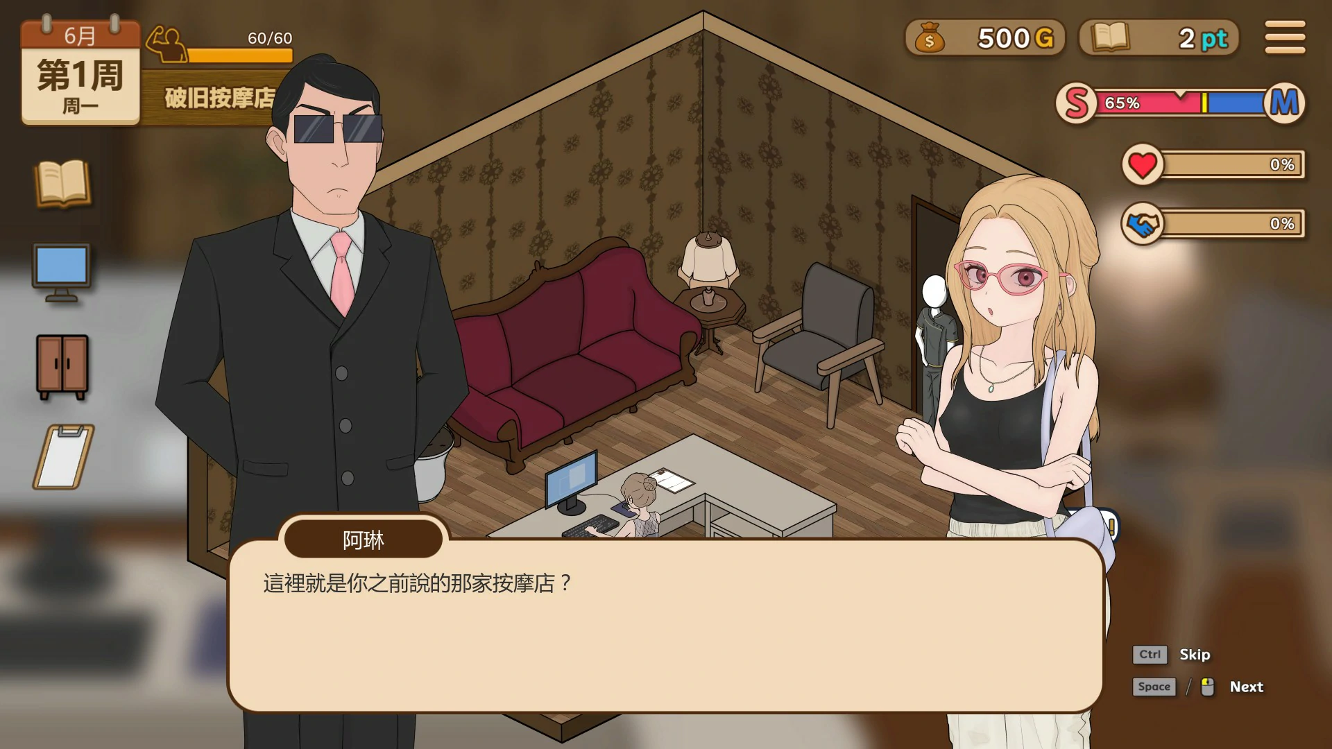 【日系SLG/官中/按摩】调教按摩店~阿琳篇~ 官方中文版【PC/0.8G】飼いならすマッサージ店 ~アリン編~