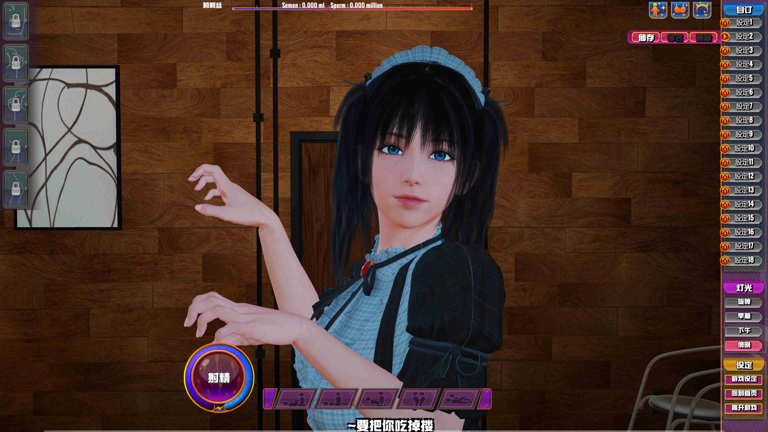 【精品SLG/官中/动态】魅魔咖啡厅v2.1.1官方版【PC/9G】