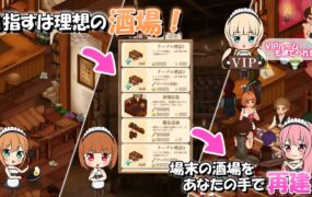 【精品SLG/机翻/像素动态】梦幻酒馆与秘密调教 v1.00【PC/3.2G】