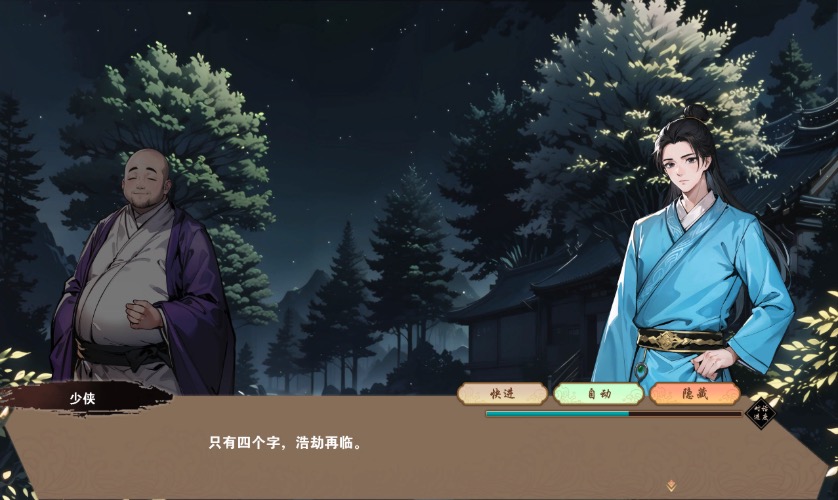 【武侠肉鸽SLG/中文/动态】双修武林V20241125 官方中文步兵版[更新]【电脑/2.2G】